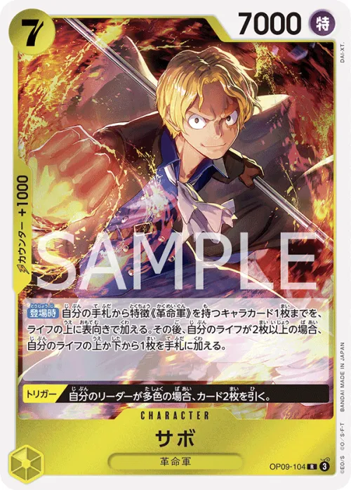 Sabo
