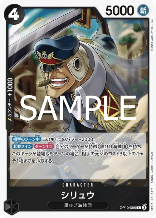 Shiryu