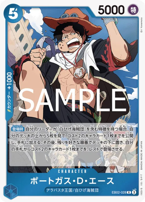 Portgas.D.Ace