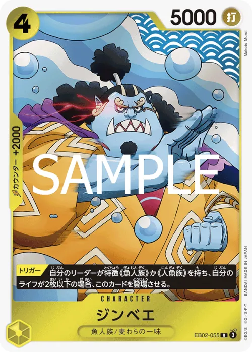Jinbe