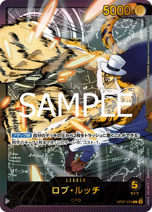 Rob Lucci