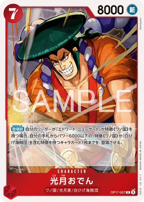 Kouzuki Oden