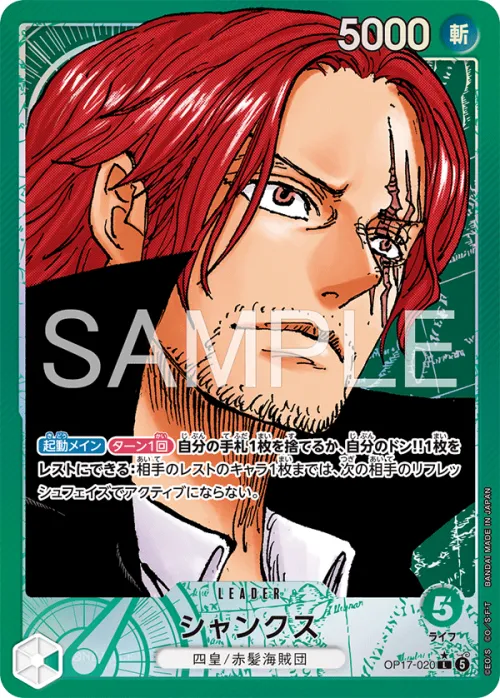 Shanks - Alternate Art