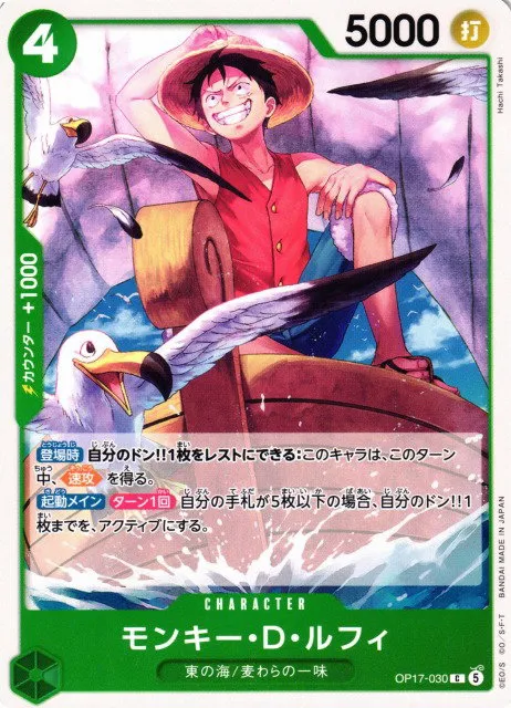 Monkey.D.Luffy