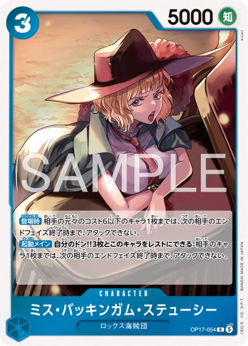 Miss Buckingham Stussy - Foil