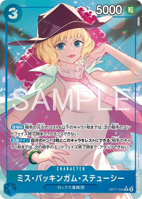 Miss Buckingham Stussy - Alternate Art