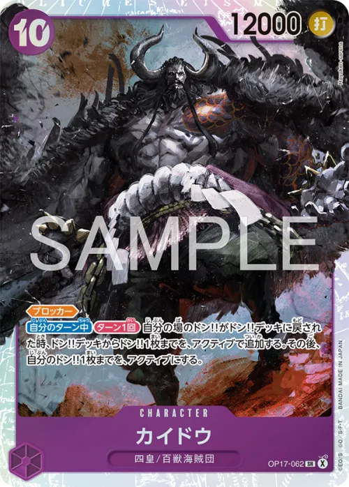Kaido - Foil