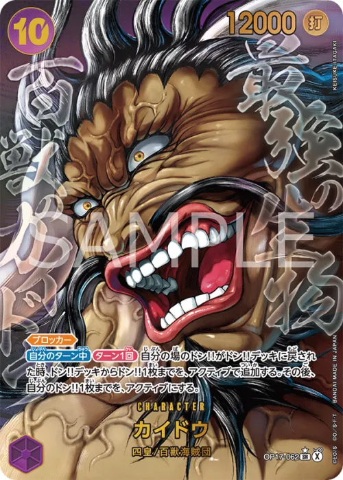 Kaido - Illust Keisuke Itagaki
