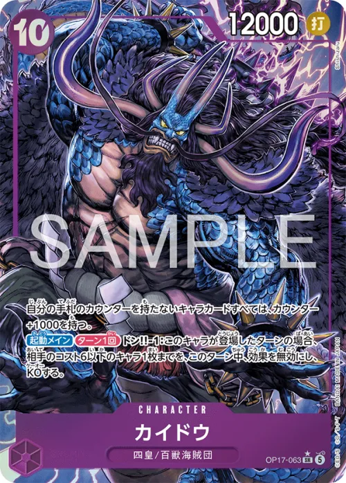 Kaido - Alternate Art