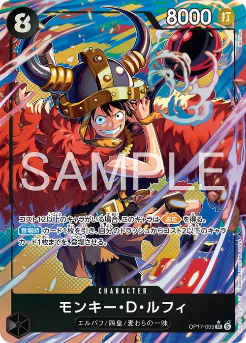 Monkey.D.Luffy - Alternate Art