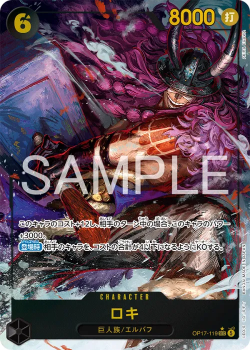Loki - Alternate Art