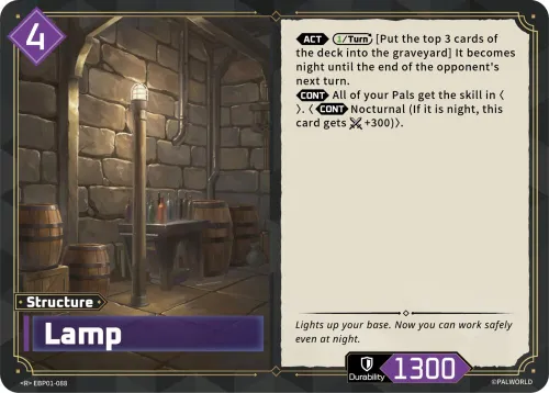 Lamp