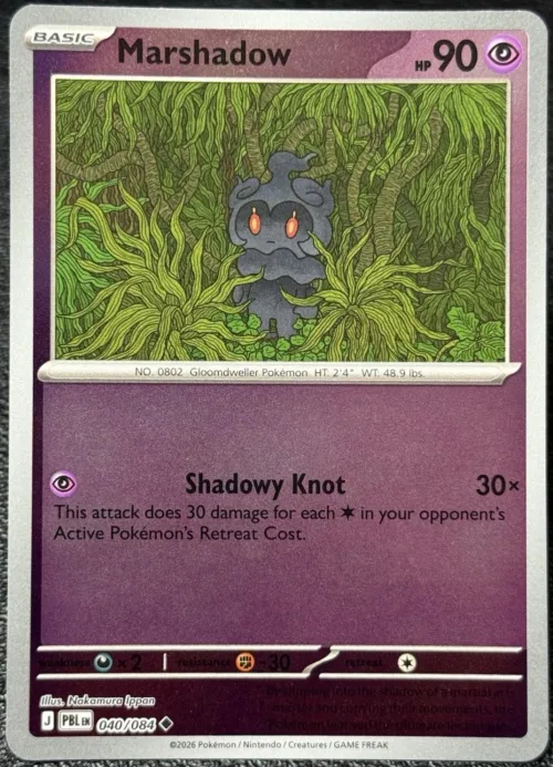 Marshadow - Reverse Holo