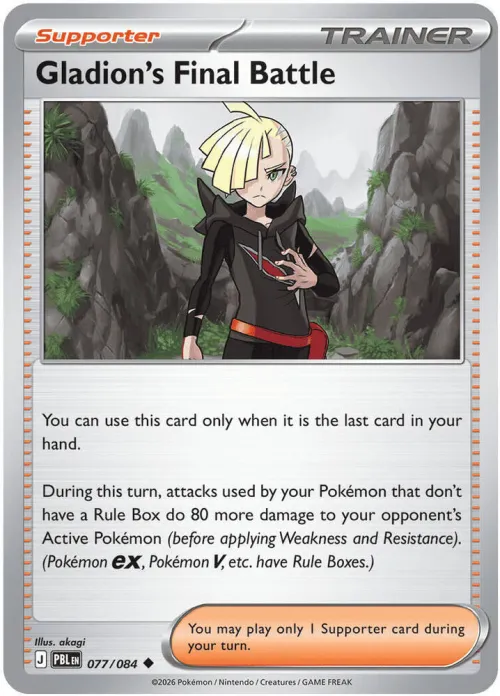 Gladion's Final Battle - Reverse Holo