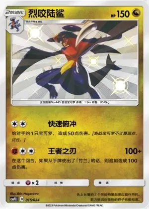 Garchomp
