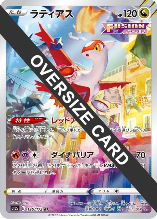 Latias