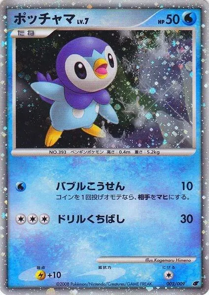 Piplup