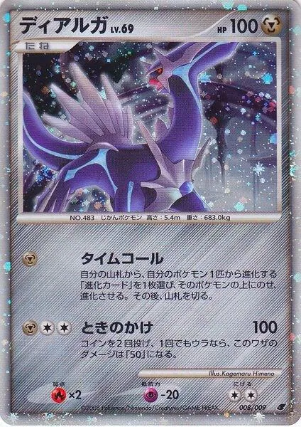 Dialga
