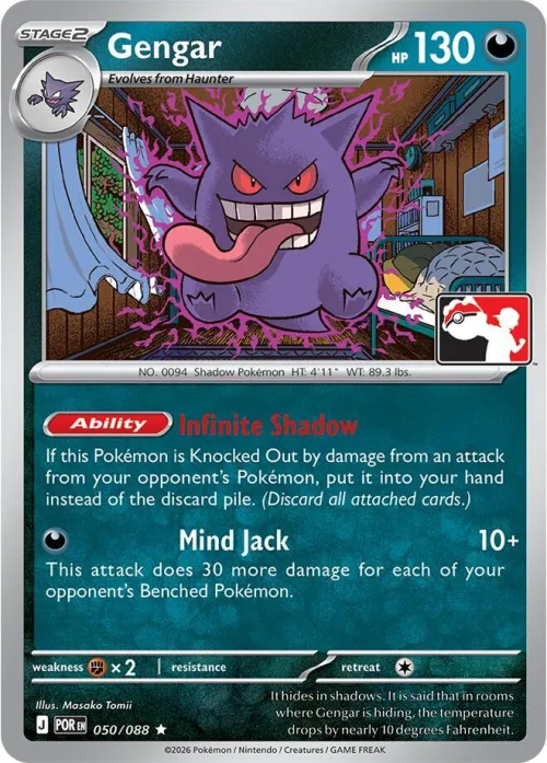 Gengar