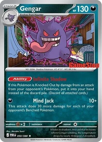 Gengar - Eb Games Exclusive