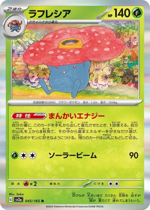 Vileplume - Poke Ball Pattern