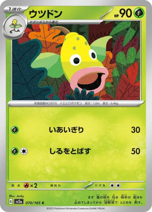 Weepinbell - Master Ball Pattern