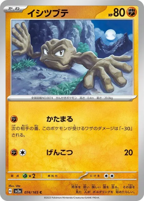 Geodude - Poke Ball Pattern