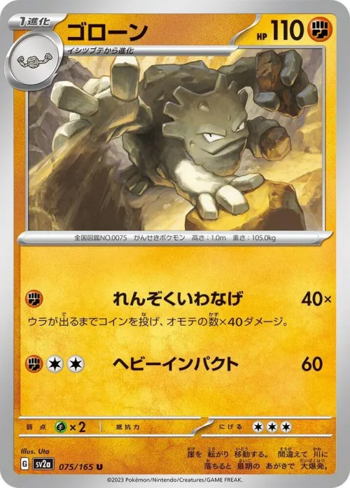 Graveler - Poke Ball Pattern
