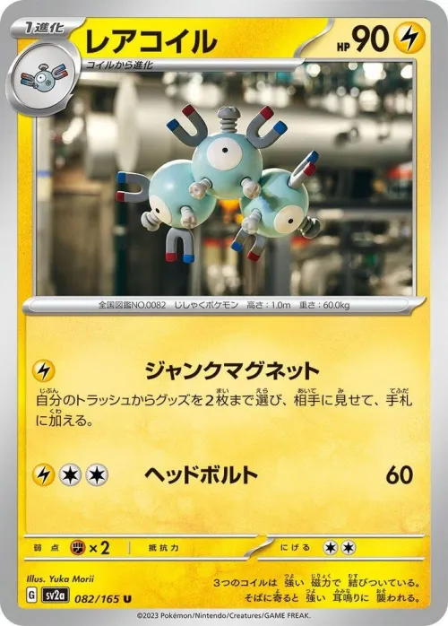 Magneton - Poke Ball Pattern