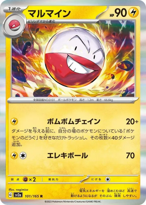 Electrode - Poke Ball Pattern