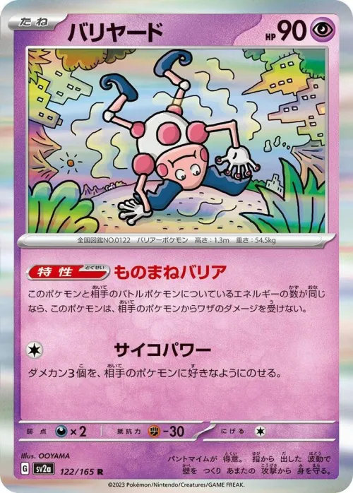 Mr. Mime - Poke Ball Pattern