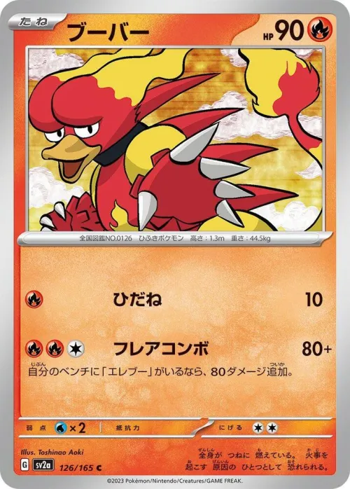 Magmar - Poke Ball Pattern