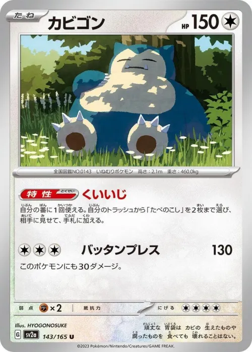 Snorlax - Poke Ball Pattern