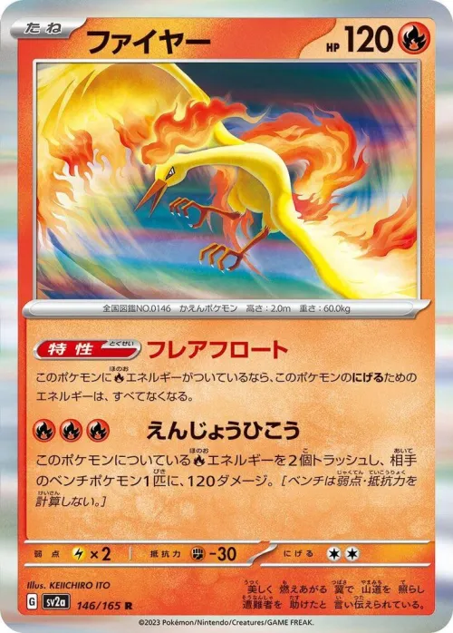 Moltres - Master Ball Pattern