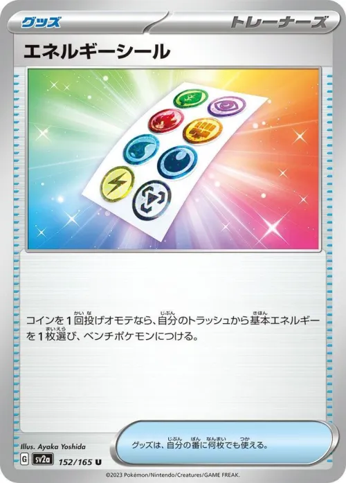 Energy Sticker - Poke Ball Pattern