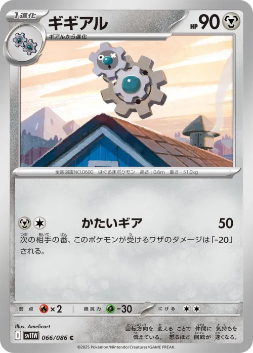 Klang - Master Ball Pattern