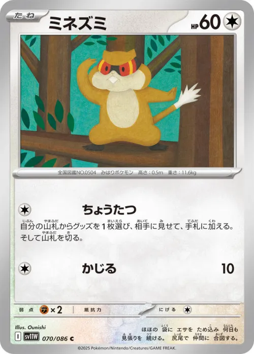 Patrat - Master Ball Pattern