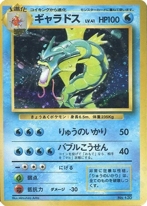 Gyarados