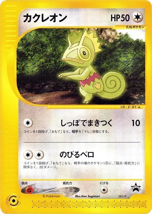 Kecleon