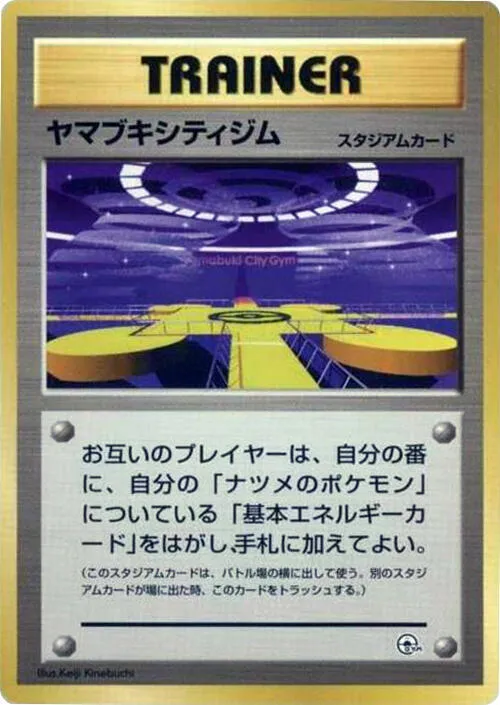 Saffron City Gym