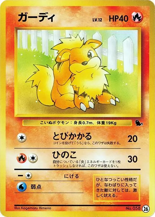 Growlithe