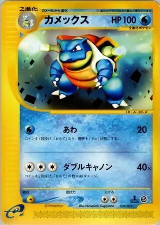 Blastoise - 1st Edition