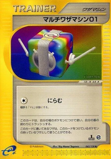Multi Technical Machine 01