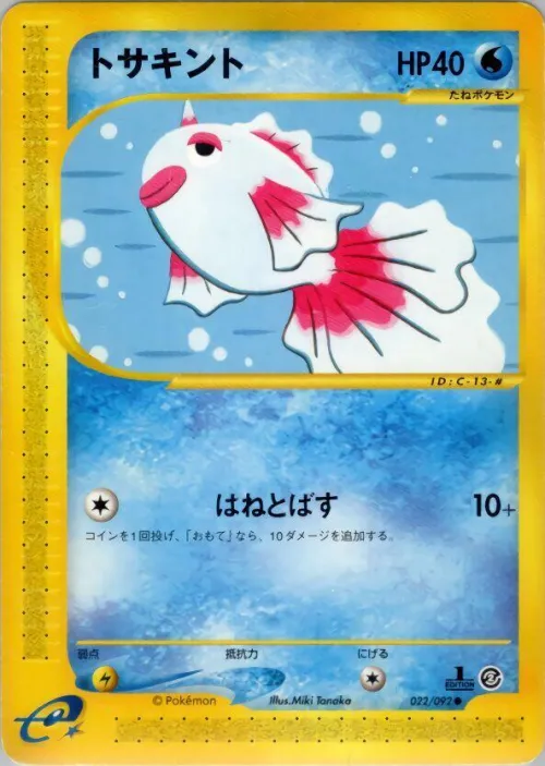Goldeen - 1st Edition