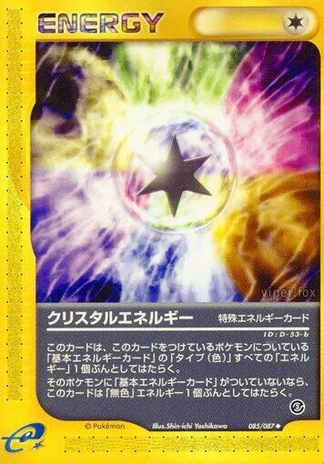 Crystal Energy - 1st Edition