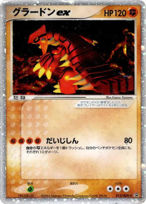 Groudon ex