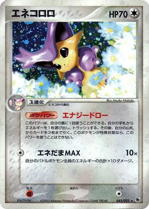 Delcatty - 1st Edition Holo