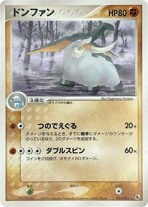 Donphan - 1st Edition