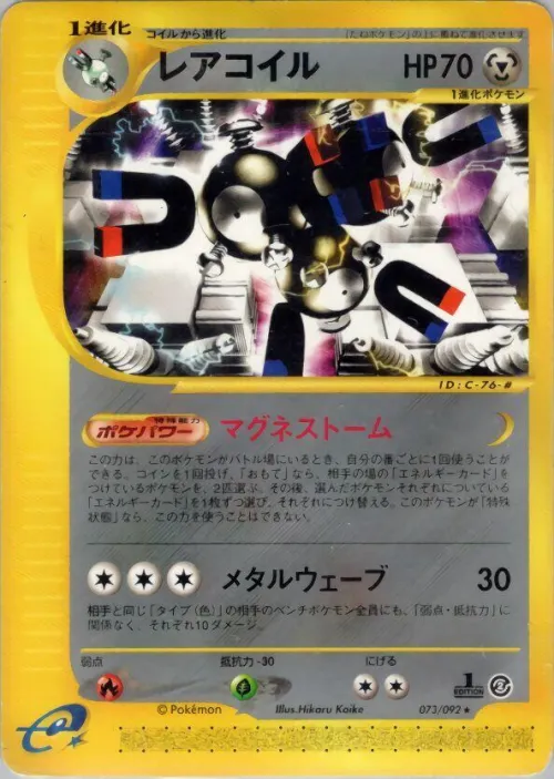 Magneton - Unlimited