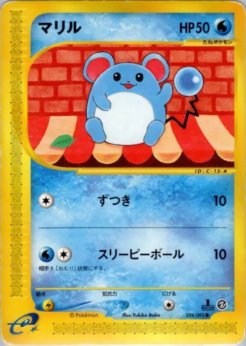Marill - 1st Edition